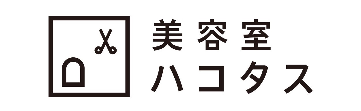 美容室ハコタス